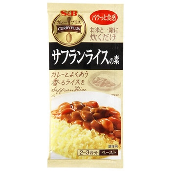 4901002146832 S&B カレープラス サフランライスの素 40g x10 1箱(40g