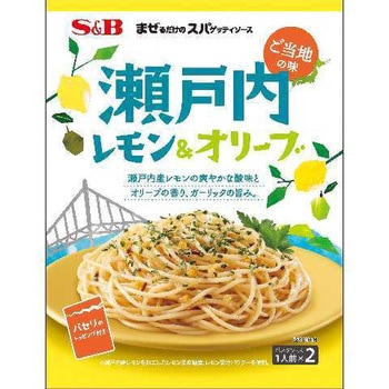 S&B まぜるだけのスパゲッティソース 瀬戸内レモン&オリーブ 42.2g x10 ヱスビー食品