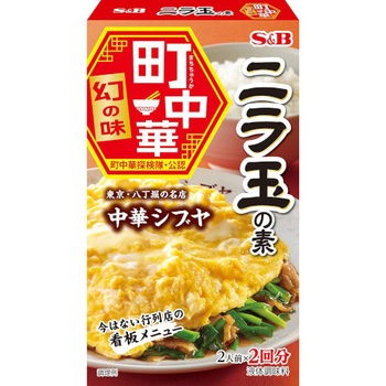 S&B 町中華 ニラ玉の素 64g x10 ヱスビー食品