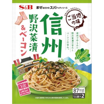 4901002167684 S&B まぜるだけのスパゲッティソース 信州野沢菜漬&ベーコン 46.4g x10 1箱(46.4g×10個)  ヱスビー食品 【通販モノタロウ】