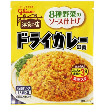 グリコ ドライカレーの素 56g x10 グリコ