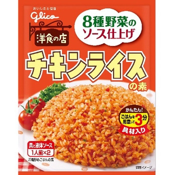 グリコ チキンライスの素 64g x10 グリコ