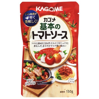 カゴメ 基本のトマトソース 150g x5 カゴメ