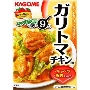 カゴメ ガリトマチキン 90g x10 カゴメ