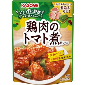 カゴメ 鶏肉のトマト煮用ソース 230g x5 カゴメ