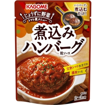 カゴメ 煮込みハンバーグ用ソース 250g x5 カゴメ