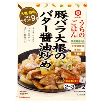 キッコーマン うちのごはん 豚バラ大根バター醤油炒め 90g x10 - キッコーマン