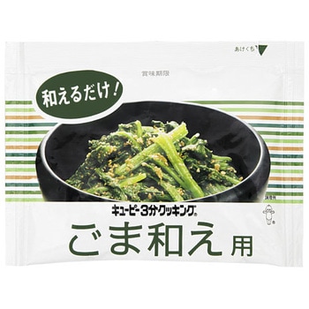 キューピー 3分クッキング ごま和え用 20g x10 キユーピー