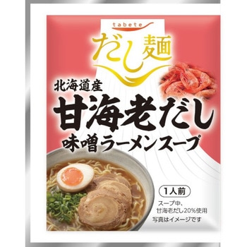 tabete だし麺 北海道産 甘海老だし味噌ラーメンスープ 34g x20 国分グループ本社