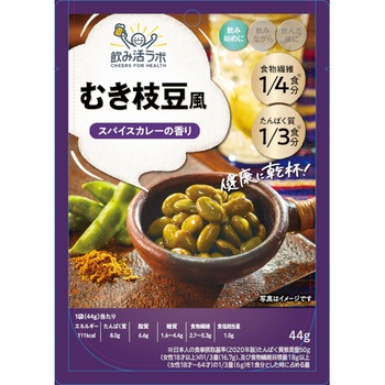 飲み活ラボ むき枝豆風 スパイスカレー 44g x5 国分グループ本社