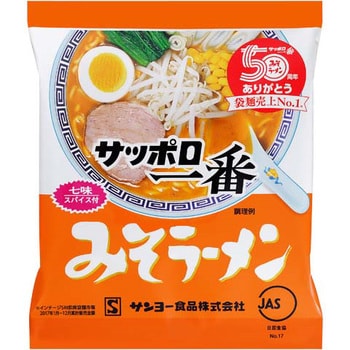 4901734000020 サンヨー食品 サッポロ一番 みそラーメン 袋 100g x10 1