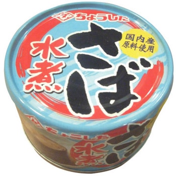ちょうした 鯖水煮 国内産 150g x24 田原缶詰