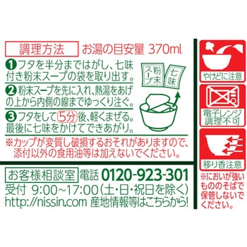 日清食品 どん兵衛 きつねうどん 東日本 97g x12 日清食品