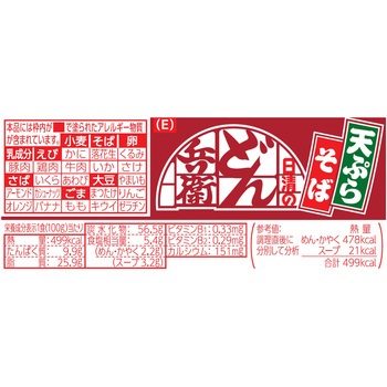 日清食品 どん兵衛 天ぷらそば 東 カップ 100g x12 日清食品