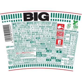 日清食品 カップヌードル チリトマトビッグ カップ 107g x12 日清食品