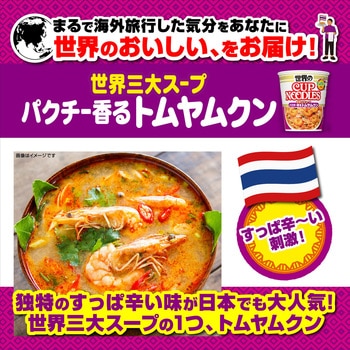 日清食品 カップヌードル トムヤムクン カップ 75g x12 日清食品