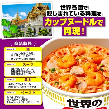 日清食品 カップヌードル トムヤムクン カップ 75g x12 日清食品
