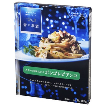 日清 青の洞窟 あさりの旨み ボンゴレビアンコ 120g x10 日清フーズ
