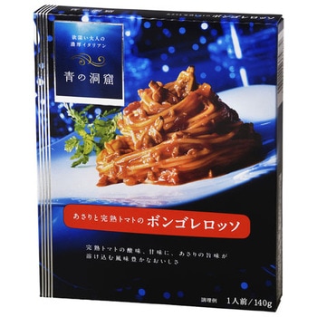 青の洞窟 ボンゴレロッソ 140g x10 日清フーズ