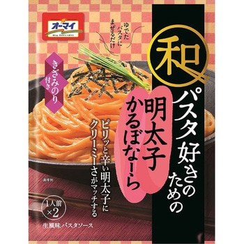 4902170057357 日本製粉 オーマイ 和パスタ好きのための 明太子かるぼなーら 33.4x2 x8 1箱(2袋×8個) ニップン  【通販モノタロウ】