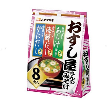 ハナマルキ 徳用3種のおすし屋さん 8食 x10 ハナマルキ