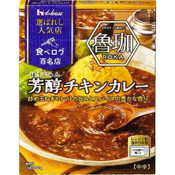 ハウス食品 選ばれし人気店 芳醇チキン 180g x10 ハウス食品