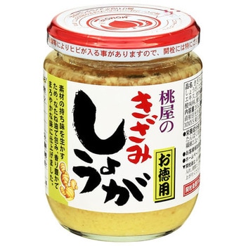 桃屋 きざみしょうが お徳用 205g x6 桃屋