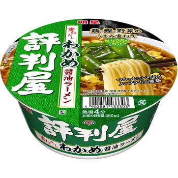 4902881433303 明星食品 評判屋 重ねだしわかめ醤油ラーメン カップ 65g x12 1箱(65g×12個) 明星食品 【通販モノタロウ】