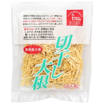 匠庵 宮崎産 切干大根 30g x10 ベストプラネット