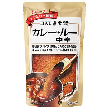 直火焼 ビーフシチュールー 150g 久しい 1個 コスモ食品