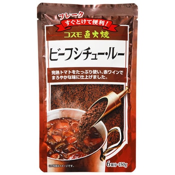 コスモ 直火焼 ビーフシチュールー 150g x10 コスモ食品