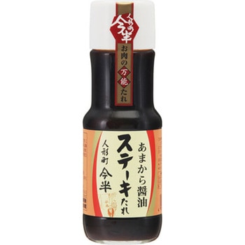人形町今半ステーキあまから醤油たれ