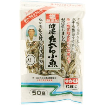 4973411160501 サカモト 塩無添加 健康たべる小魚 片口 50g x20 1箱(50g×20個) サカモト 【通販モノタロウ】