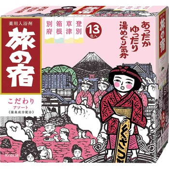 旅の宿 こだわりアソート [医薬部外品] クラシエ