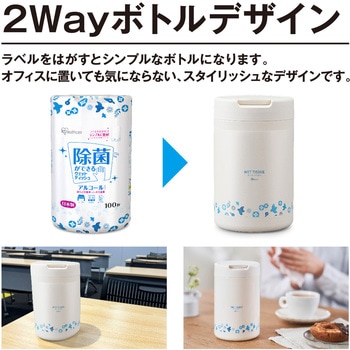 除菌ができるウェットティッシュボトル アルコールタイプ アイリスオーヤマ