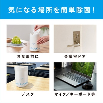 除菌ができるウェットティッシュボトル アルコールタイプ アイリスオーヤマ