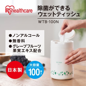 除菌ができるウェットティッシュボトル ノンアルコールタイプ アイリスオーヤマ