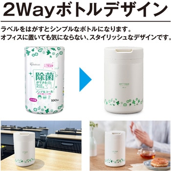 除菌ができるウェットティッシュボトル ノンアルコールタイプ アイリスオーヤマ