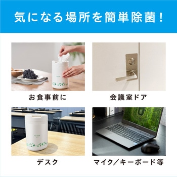 除菌ができるウェットティッシュボトル ノンアルコールタイプ アイリスオーヤマ