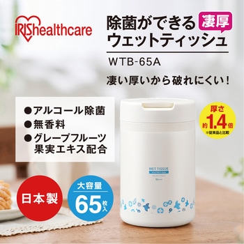 除菌ができるウェットティッシュ凄厚ボトル アルコールタイプ アイリスオーヤマ