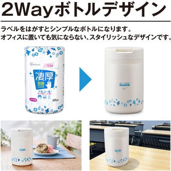 除菌ができるウェットティッシュ凄厚ボトル アルコールタイプ アイリスオーヤマ