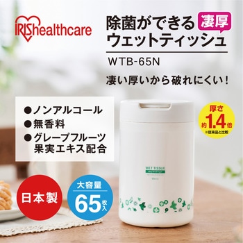 除菌ができるウェットティッシュ凄厚ボトル ノンアルコールタイプ アイリスオーヤマ