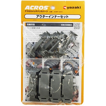イレクター製クローラー運搬台車 アクロス メンテナンスパーツ 矢崎化工