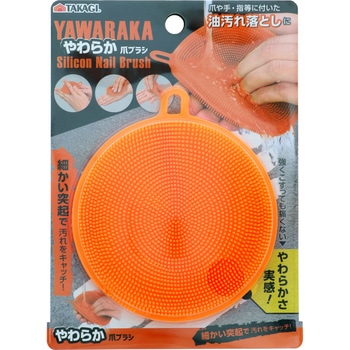 やわらか爪ブラシ TAKAGI