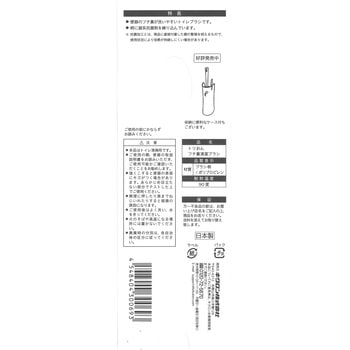 トリおん フチ裏清潔ブラシ キクロン