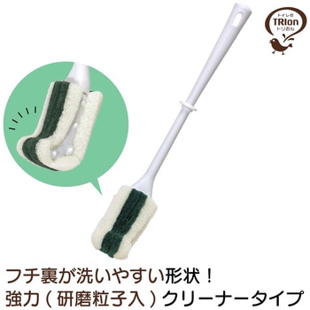 トリおん フチ裏清潔クリーナー強力 キクロン