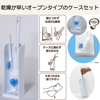 トリおん フチ裏清潔ブラシ ケース付 キクロン