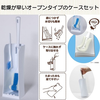 トリおん フチ裏清潔クリーナー ケース付 キクロン