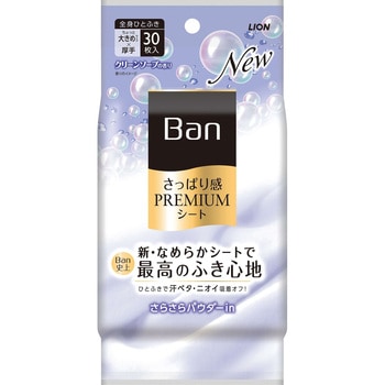 Banさっぱり感PREMIUMシートパウダーinタイプ LION(ライオン)