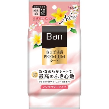 Banさっぱり感PREMIUMシートノンパウダータイプ LION(ライオン)